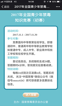 國家禁毒